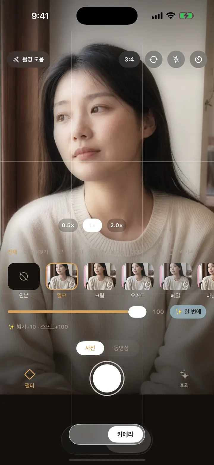 BOMUL Camera 뷰파인더: 실시간 필터 미리보기와 필터 바