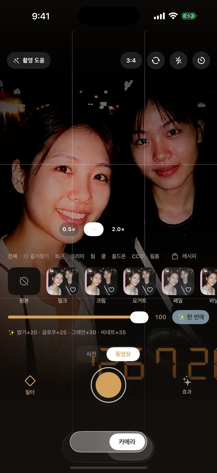 영상도 같은 레시피 그대로 — BOMUL Camera