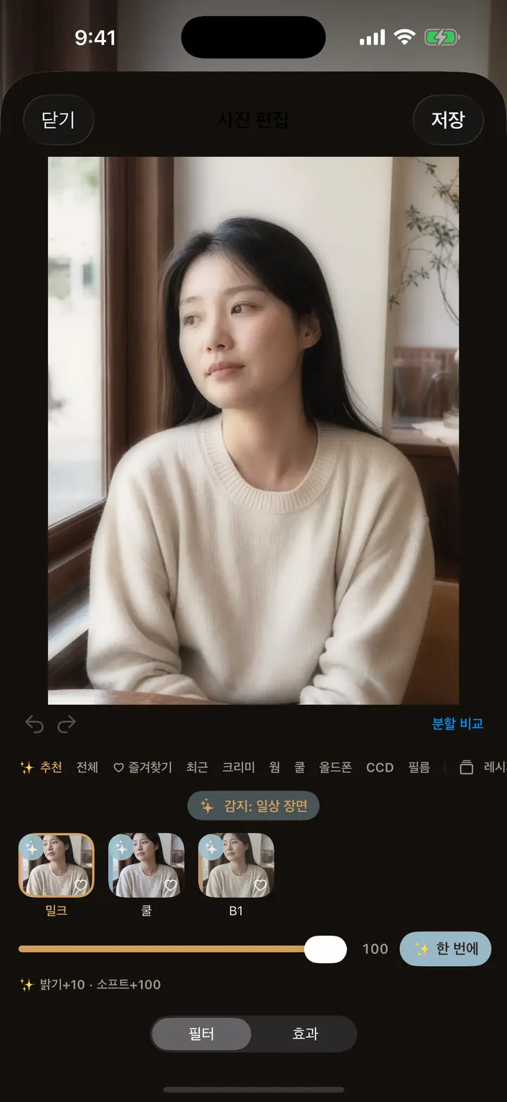 예전에 찍은 사진도 다시 한번 — BOMUL Camera