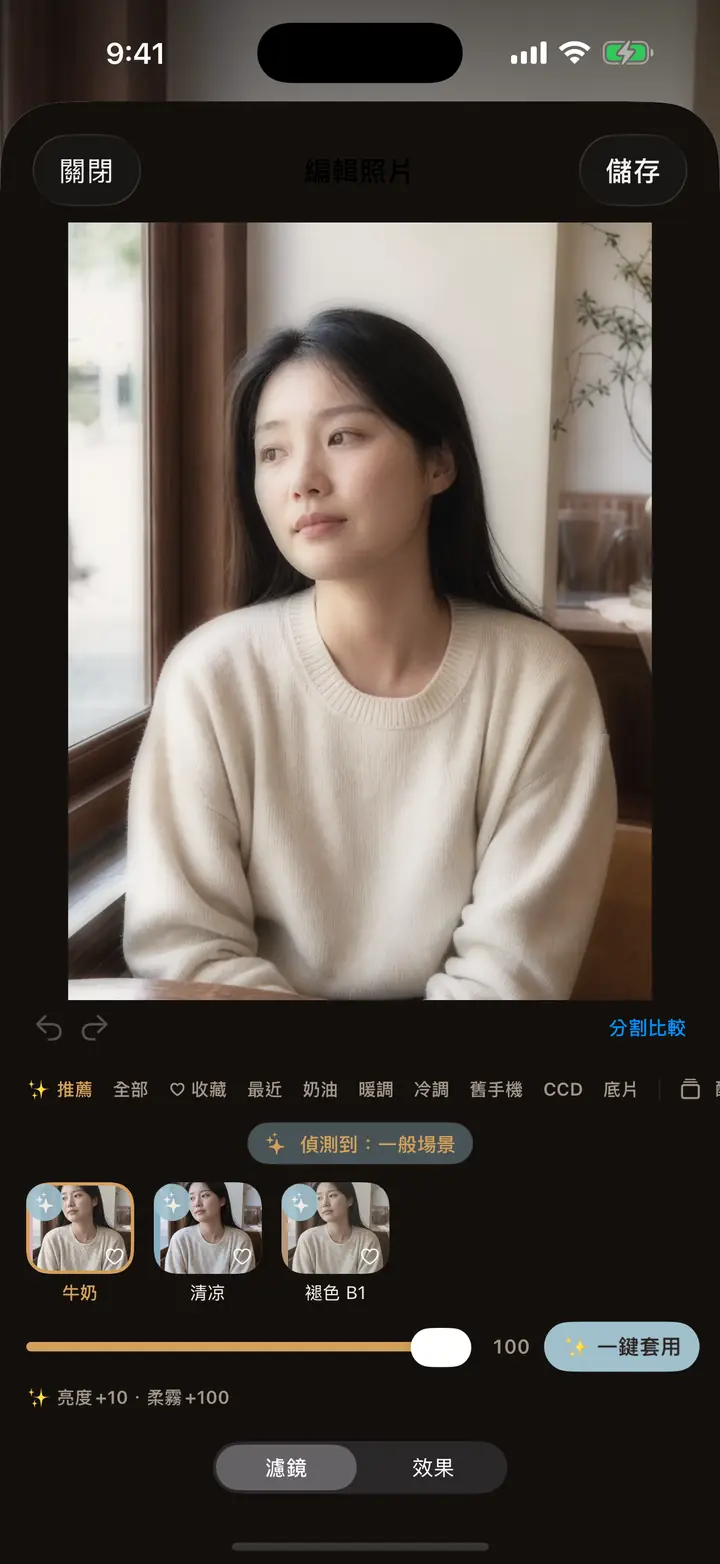 舊照片也能重新調一遍 — BOMUL Camera